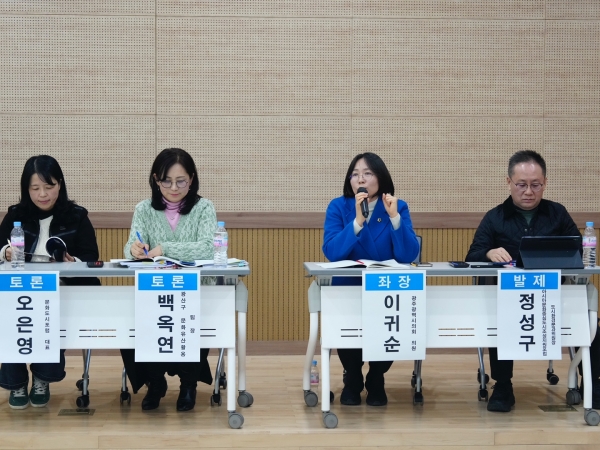 광산구 아시아문화중심도시 조성사업 톺아보기 토론회